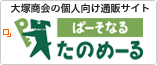 �l�����ʔ̃T�C�g �ρ[���Ȃ邽�̂߁[��