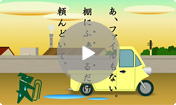 たのめーるテレビCM マーカー / ファイル編（2004年）