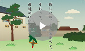 たのめーるテレビCM　スタート値下げ / LED編(2009年)