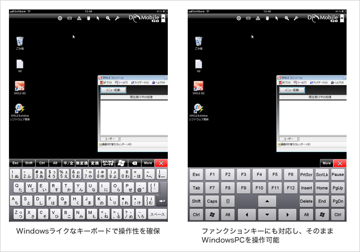 iPad利用時の画面