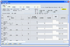 数量訂正
