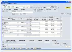 売上報告処理