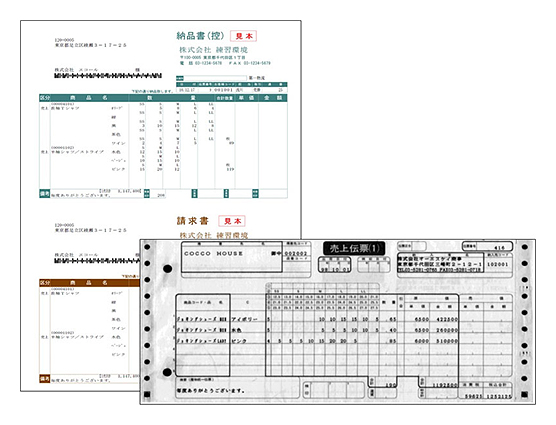 売上伝票発行