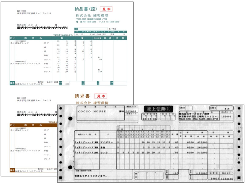 売上伝票 BS-1 4P 1000部 テクニカルソフト 比較: 宮川起のブログ