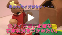 ApaRevo製品紹介（3分50秒）