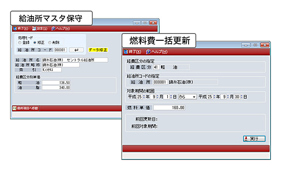 車両・運転履歴入力 車両・運転履歴入力