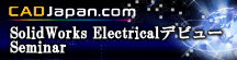 SolidWorks Electrical デビュー Seminar SolidWorks Electrical デビュー Seminar