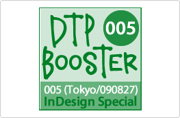 DTP Booster 005 (Tokyo/090827)