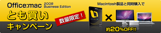 Office�Fmac 2008 Business Edition �Ƃ������L�����y�[��