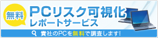 PC���X�N�������|�[�g�T�[�r�X 