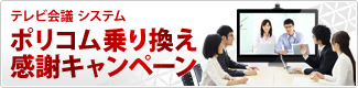 �|���R����芷�����ӃL�����y�[��