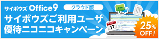 �T�C�{�E�Y�����p���[�U�D�҃j�R�j�R�L�����y�[��