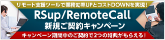 RSup/RemoteCall�V�K���_��L�����y�[��