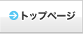 �g�b�v�y�[�W