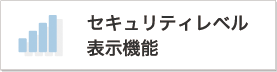 �Z�L�����e�B���x���\���@�\