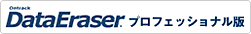 ��ƌ����f�[�^�����\�t�g�@DataEraser�v���t�F�b�V���i����
