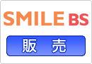 �̔��Ǘ��V�X�e���Ȃ�SMILE BS �̔��@