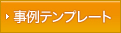 ����e���v���[�g