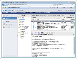 eValue NS �ye�o�����[NS�z�ЊO�ւ̃��[���́A�uWeb���[���v�𗘗p