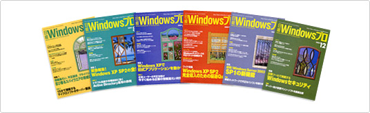 日経BP社 『Windows プロ』 2004年 7月号〜12月号 基礎から固めるマイクロソフトライセンス 日経BP社 『Windows プロ』 2004年 7月号〜12月号 基礎から固めるマイクロソフトライセンス