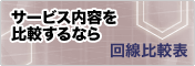 �T�[�r�X���e���r����Ȃ�����r�\