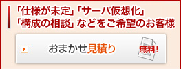 �u�d�l������v�u�T�[�o���z���v�u�\���̑��k�v�Ȃǂ�����]�̂��q�l�F���܂������ς�