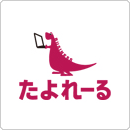 たよれーる たよれーる