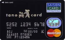 tano card《セゾン》　MasterCardイメージ画像