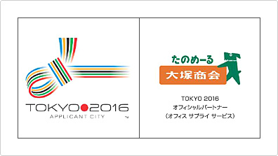 東京2016招致のオフィシャルパートナーロゴ