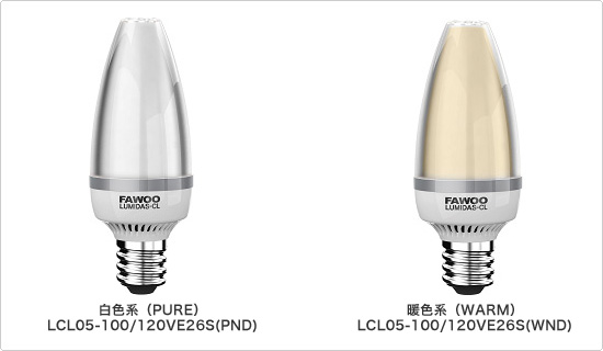 『白色系（PURE）LCL05-100/120VE26S(PND) / 暖色系（WARM）LCL05-100/120VE26S(WND)