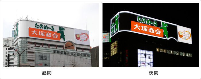 日本最大級規模のLED広告塔