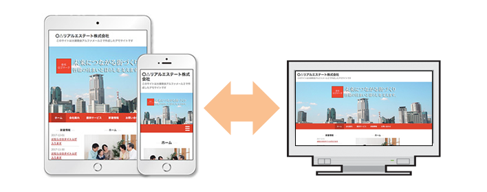 レスポンシブデザインイメージ画像
