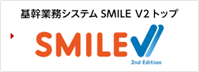 SMILE V