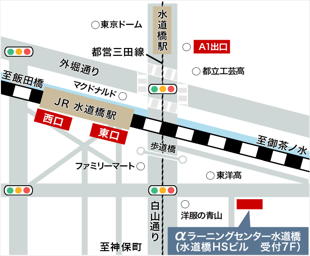 αラーニングセンター水道橋(地図)